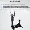 Online Nordcore Crosstrainer Core 700